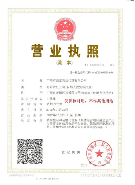 广州深圳专业代理服装箱包等货物出口报关拖车仓储业务 - 图片