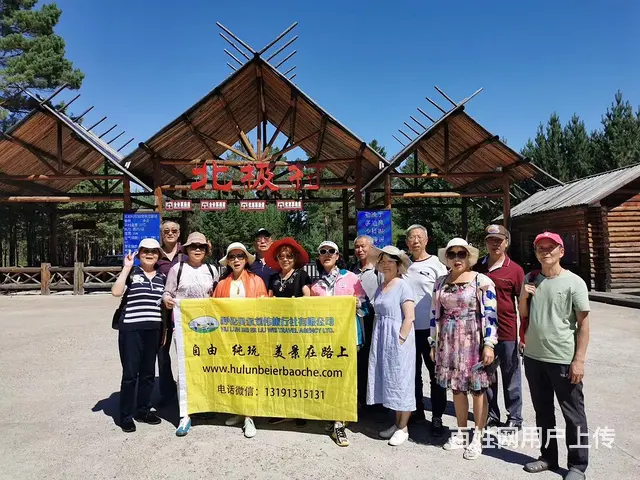 呼伦贝尔海拉尔满洲里阿尔山漠河旅游包车租车拼车拼人 - 图片 8