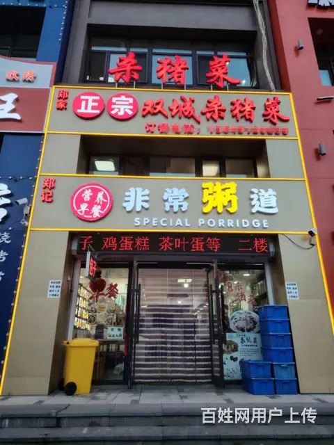 道外特色餐馆出兑 餐饮店铺出兑转让 - 图片 1