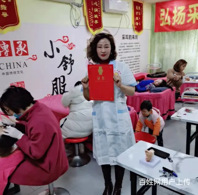 沈阳专业的采耳培训选神化采耳颁发证书 - 图片 3