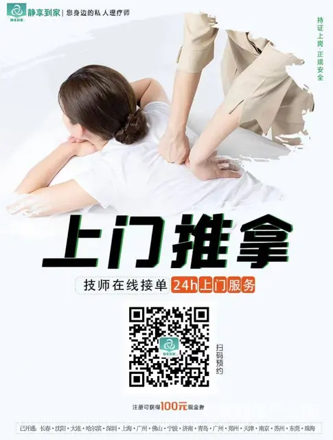 专业按摩、足疗、推拿、理疗、调理 - 图片