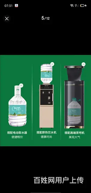 葫芦岛农夫泉阳泉娃哈哈百岁山桶装水全城配送 - 图片 12
