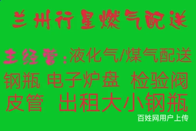 专业配送，批发零售液化气、钢瓶灶具、燃气取暖炉配送 - 图片 4
