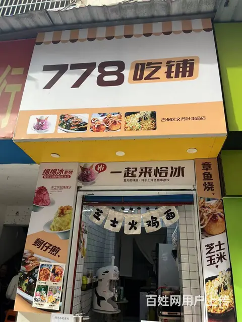 【搞定了！】旺铺转让 位置优越 客源稳定 接手即可营业 - 图片 1