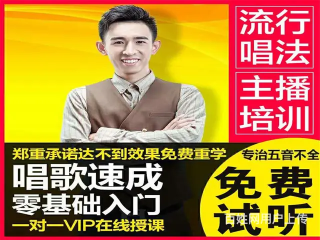 沈阳声乐培训教育学校-K歌达人音乐教学 - 图片 3