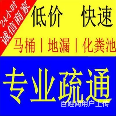 昆山玉山镇-巴城疏通排水管马桶疏通 - 图片 1