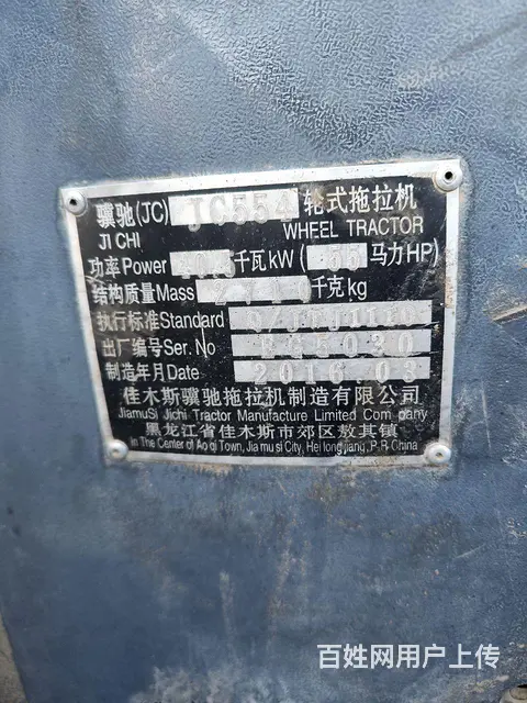 16年骥驰554 - 图片 4