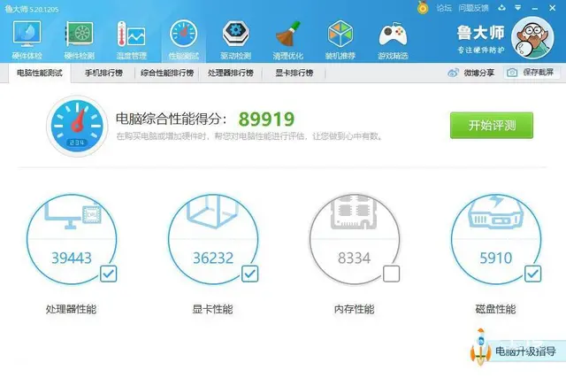 i5-2300主机 - 图片 5