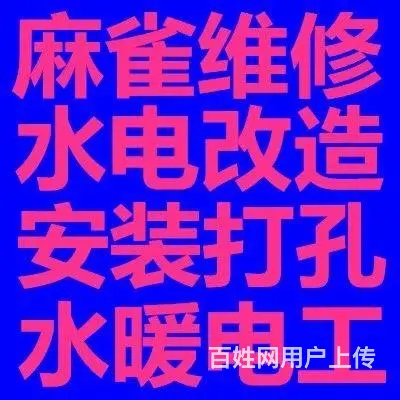 水暖工上门维修电话，水暖工电话多少 - 图片 3