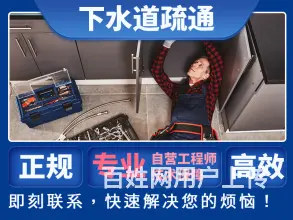 济南幸福柳小区疏通马桶公司,马桶水箱改造 - 图片