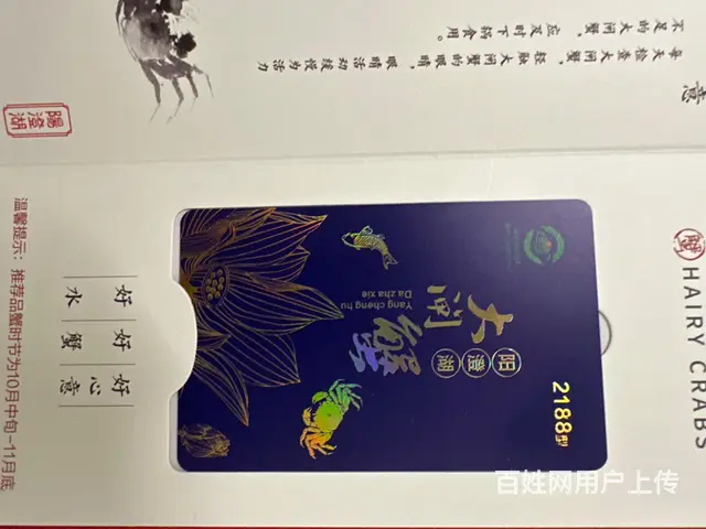 阳澄湖螃蟹券转让，特别优惠 - 图片 3