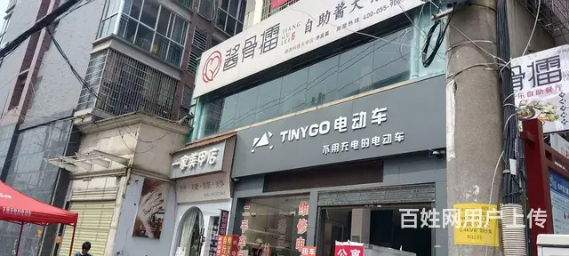 （个人发布）湘潭酱骨擂自助酱大骨音乐餐厅转让 - 图片 1