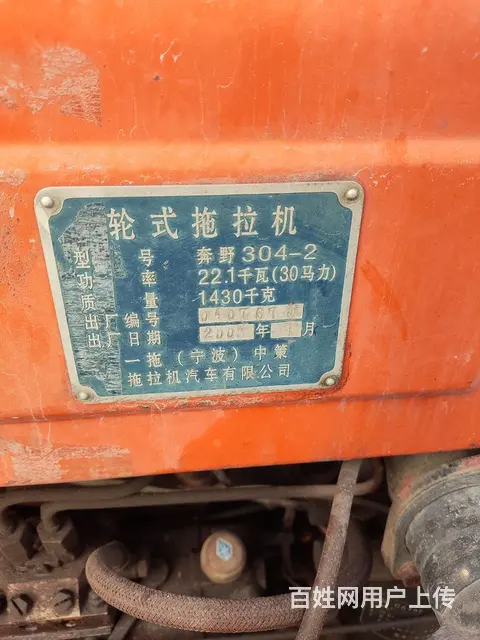宁波304 - 图片 1