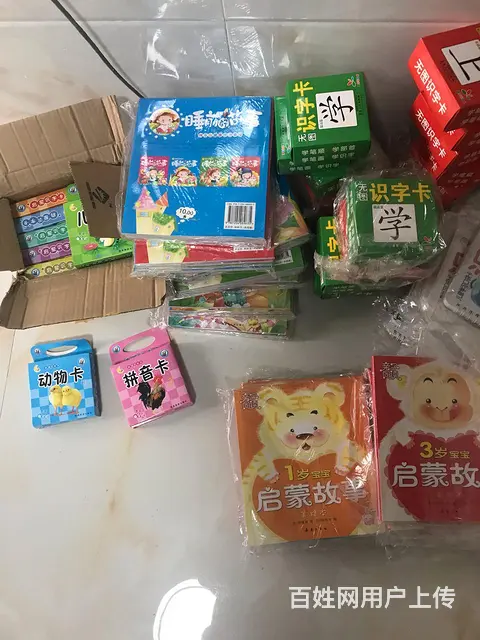 0到5岁早教书，胎教书 - 图片 6