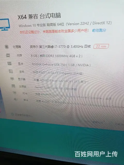 【搞定了！】i7-3770游戏办公主机 - 图片 3