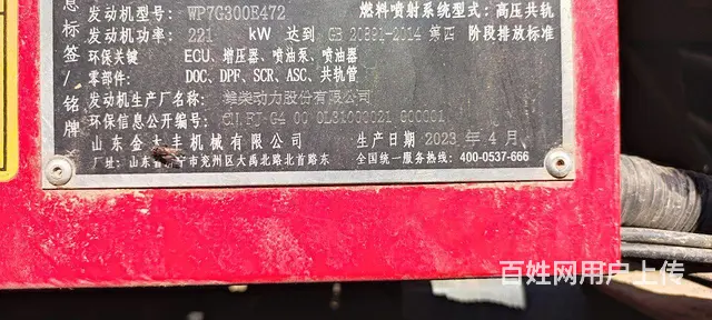 爱车转让 - 图片 4