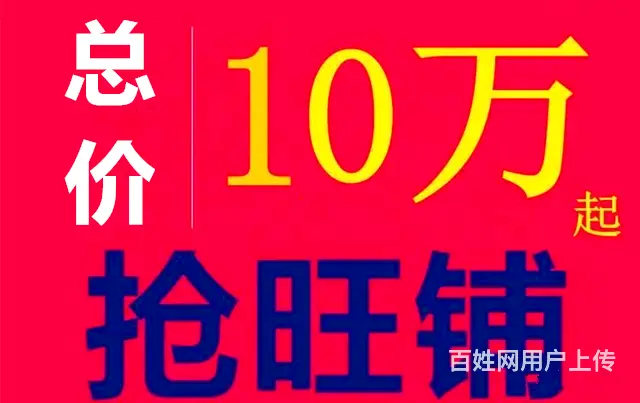 市政府旁10-50平米小金铺总价12万起 - 图片 1