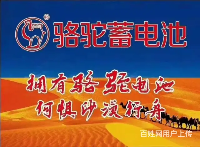 哈尔滨电瓶连车电话，全市上门安装，已旧换新 - 图片 7