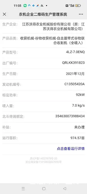 22年旗舰版常柴125，干了975亩地 - 图片 8