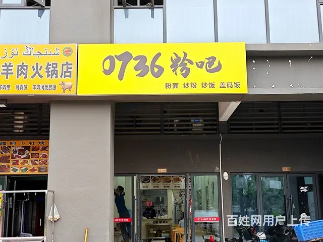 （老板本人）地铁站旁酒店公寓围绕精装粉面餐馆优价转让6430 - 图片 1