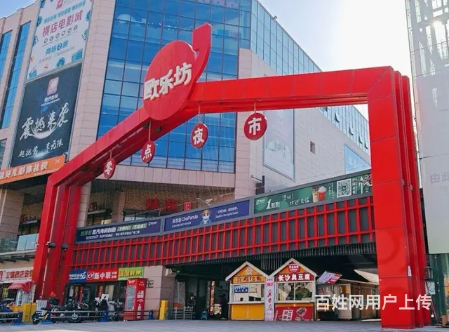（新房源）欧乐坊零点夜市好生意旺铺转让可空转 - 图片 1