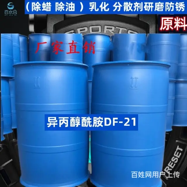 重油污洗涤剂用异丙醇酰胺6508 - 图片 5