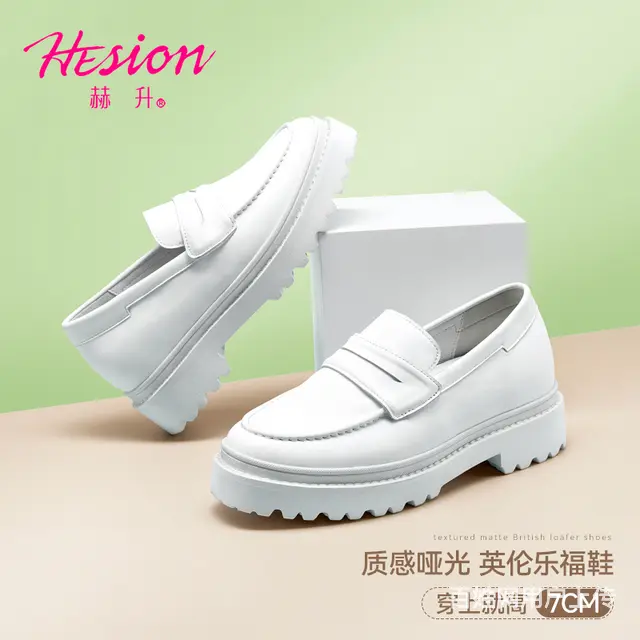 增高又舒适，一双乐福搞定四季不费力的时髦 - 图片 1