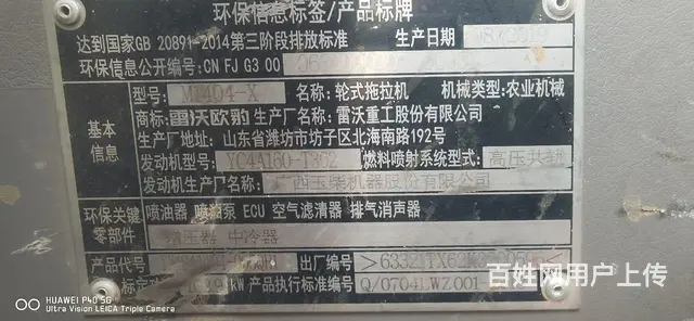 福田雷沃1404 - 图片 6