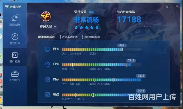 联想天逸310笔记本i5-7200U七代8G四代内 - 图片 7