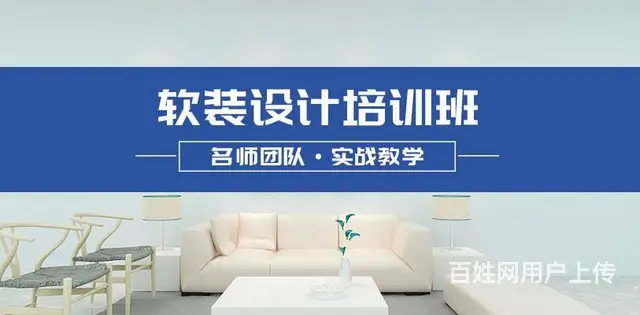赤峰整装设计、软装设计搭配、硬装设计、全屋定制设计 - 图片 1