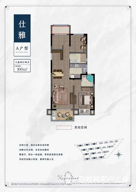 2021太仓越秀·向东岛房价 在售户型楼盘地址 - 图片 7