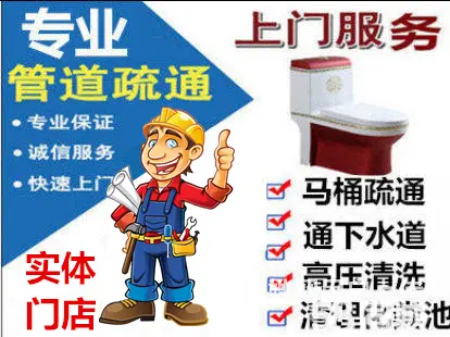 西山区金碧路快速准确打捞起蹲坑 厕所 下水道里所掉 - 图片 1