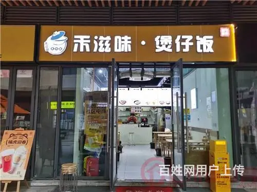 （达州铺源网）西外仁和新城步行街57㎡煲仔饭转让 - 图片 1