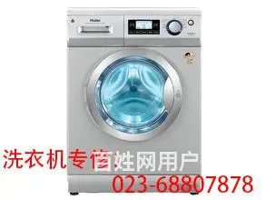 <<提意见>>璧山洗衣机水排不出去是什么问题 - 图片 6