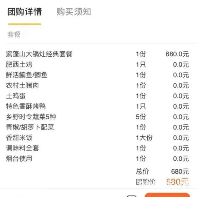 合肥紫蓬山大锅灶＋自助烧烤预定电话 - 图片 1
