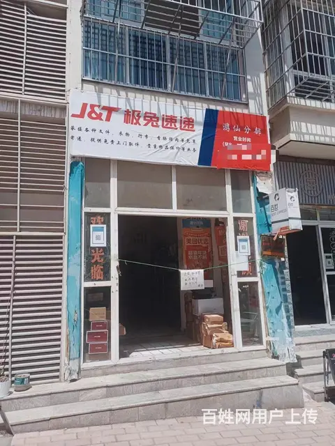 (精选好铺) 六里村极兔速递站点转让（带一个驿站） - 图片 3