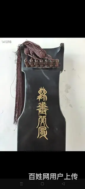 仲尼式 “虎啸天凤”琴 正面螺钿镶嵌“百子闹春”图 - 图片 3