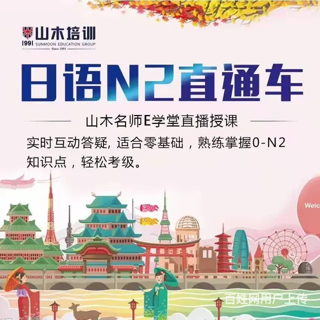 龙口英语日语韩语等语言培训线上线下同步结合 - 图片 2