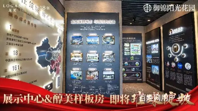 龙光御锦阳光花园一手免佣渠道折扣找我 - 图片 5
