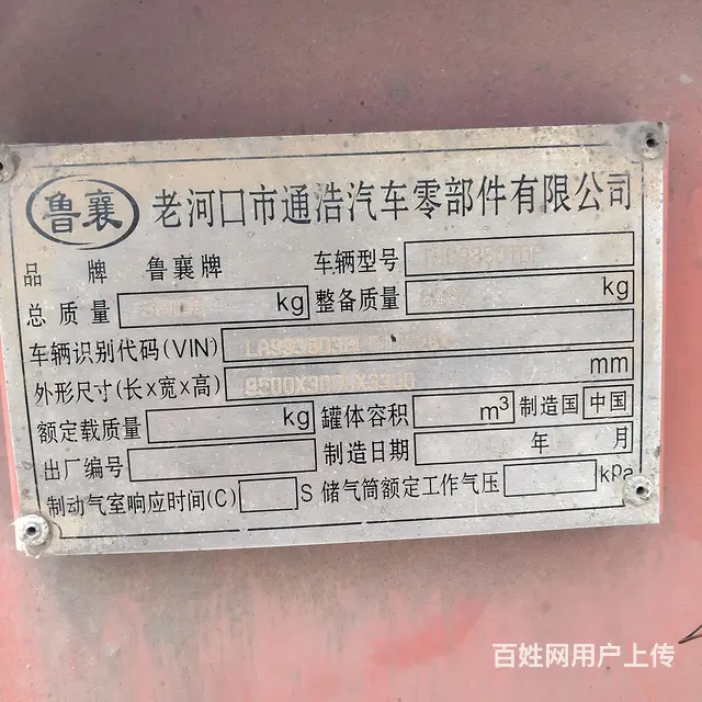 低平板9.5长3米宽三桥 - 图片 2