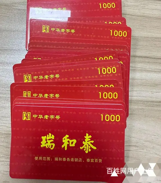 常州市瑞和泰卡回收几折？瑞和泰卡回收电话多少？ - 图片 1