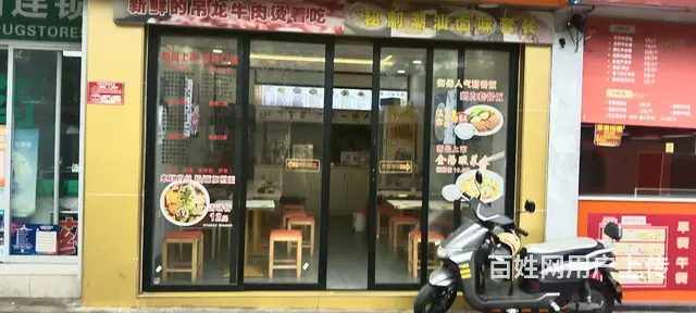 （51旺铺推荐）下洋田路口60平餐饮店转让 - 图片 1
