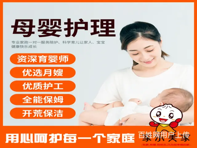 乌鲁木齐靠谱护工怎么联系 - 图片 3