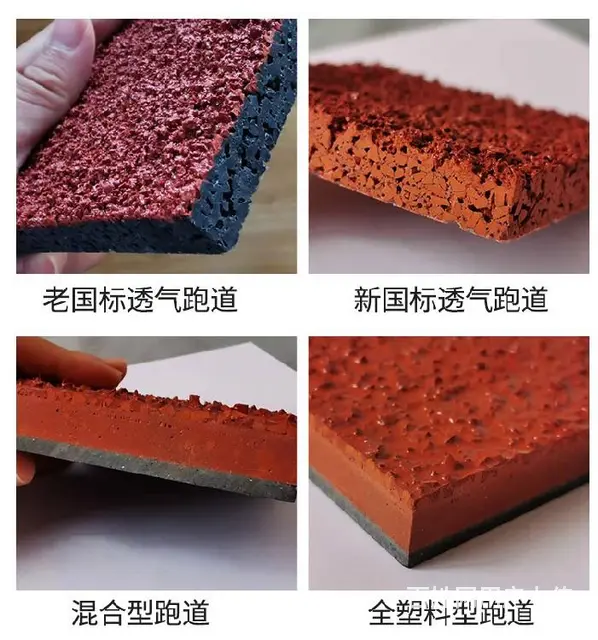 乌兰察布透气型塑胶跑道 - 图片 6