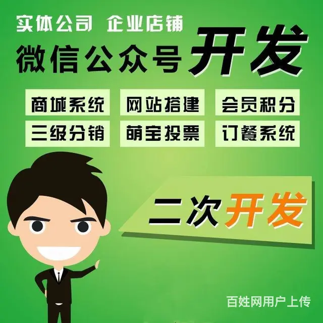 常州网站建设  微信公众号    微信小程序开发 - 图片 2