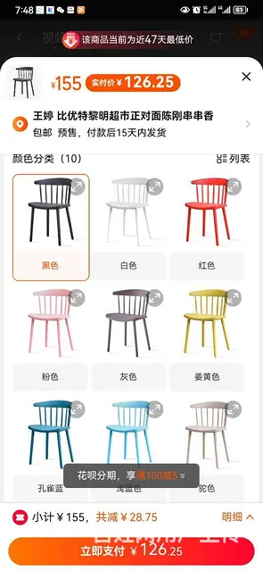 品牌凳子 - 图片 3