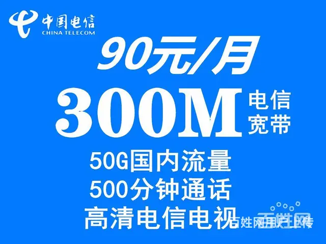 海口电信如何办理宽带 - 图片 4