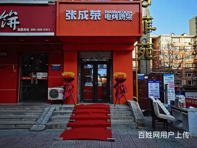 加盟电烤鸡架 ?张成荣总部联系方式有 - 图片