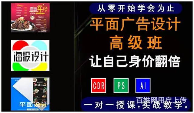 襄阳平面广告设计培训襄阳PS和CDR培训 - 图片