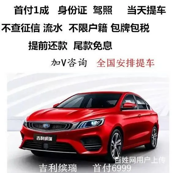 苏州喜相逢门店位置低首付分期买车不看征信买车 - 图片